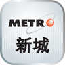 新城廣播 icon