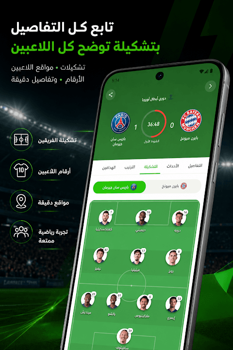 كورة جول -متابعة أهم المباريات screenshot 3