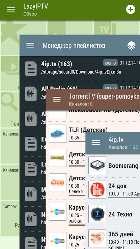 LAZY IPTV screenshot 1