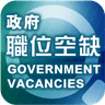 Icono de Government Vacancies