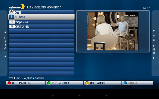 STB Emulator screenshot 2