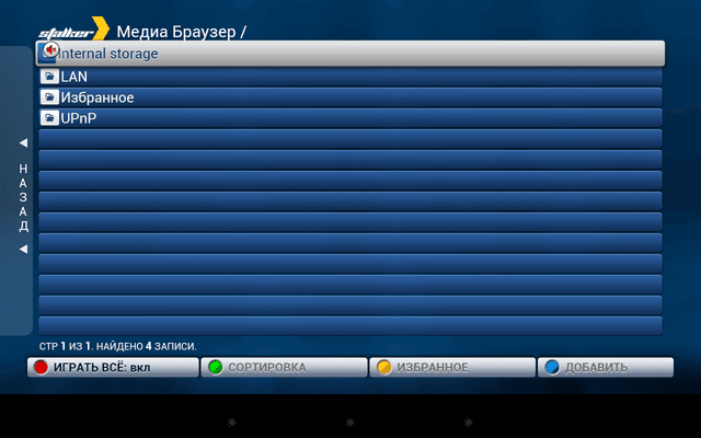STB Emulator screenshot 3