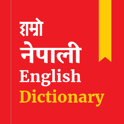 Nepali Dictionary - Offline icon