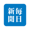 毎日新聞ニュース icon