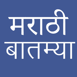 Daily Marathi News icon