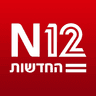 אפליקציית החדשות של ישראל N12 icon