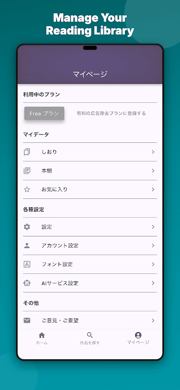 Yom! Aozora Bunko screenshot 6