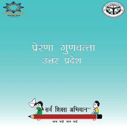 Prerna Supportive Supervision icon