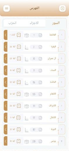 دليل المرشد والحاج screenshot 4