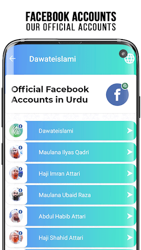 Dawateislami Digital Services screenshot 2