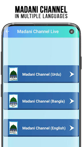 Dawateislami Digital Services screenshot 5