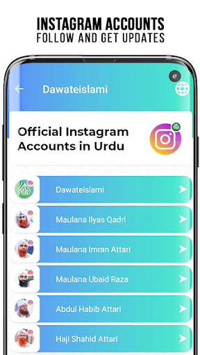 Dawateislami Digital Services screenshot 4