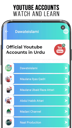 Dawateislami Digital Services screenshot 1