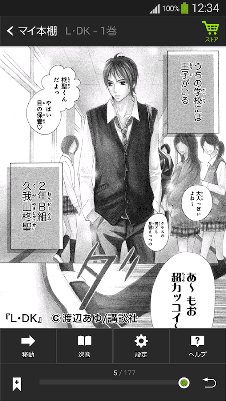 Screenshot 6