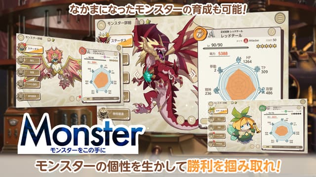 天啓パラドクス〜少女と魔物のタクティクスRPG〜 screenshot 2