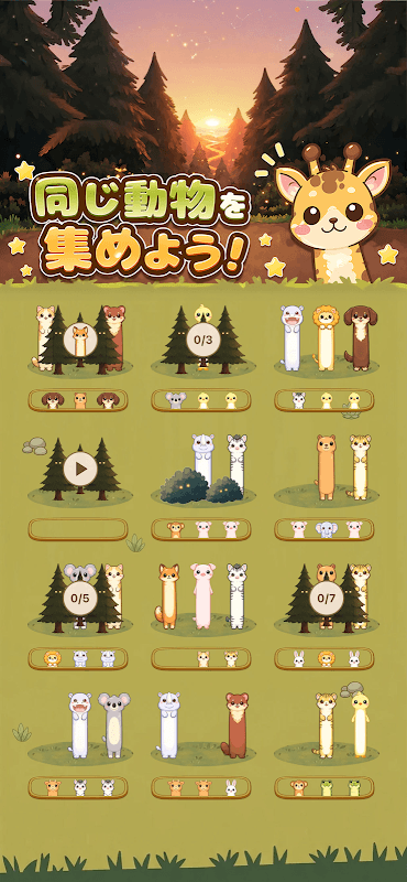 Help! Animal Rescue screenshot 2