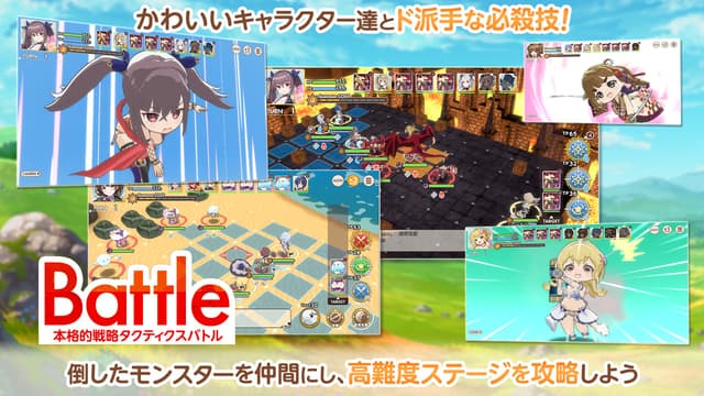天啓パラドクス〜少女と魔物のタクティクスRPG〜 screenshot 1