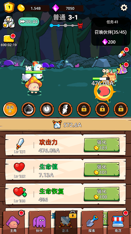Mushroom Idle screenshot 1