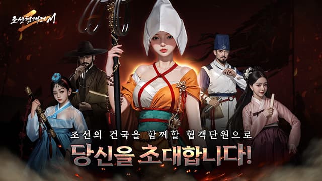 조선협객전2M screenshot 2