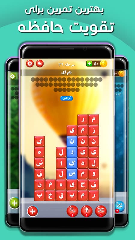بازی کلمات |بازی کلمه|حدس کلمه screenshot 5