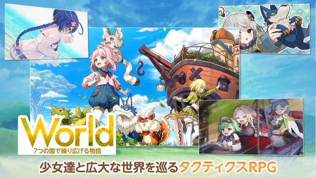 天啓パラドクス〜少女と魔物のタクティクスRPG〜 screenshot 4