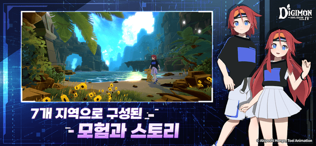디지몬 소울체이서 시즌4 screenshot 5