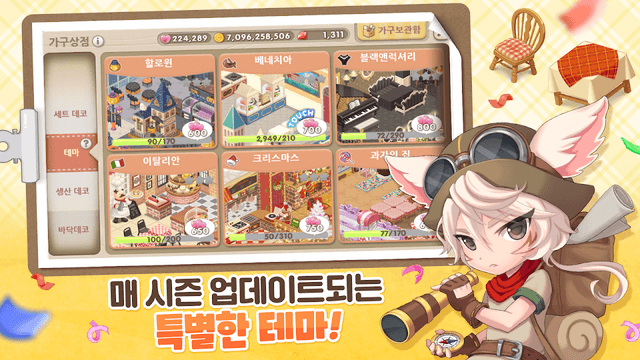 두근두근 레스토랑 : 소셜 레스토랑 경영 screenshot 3