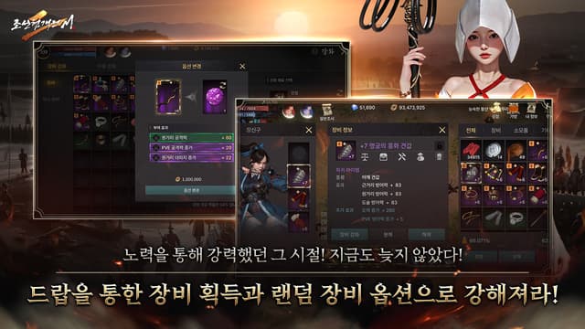 조선협객전2M screenshot 5