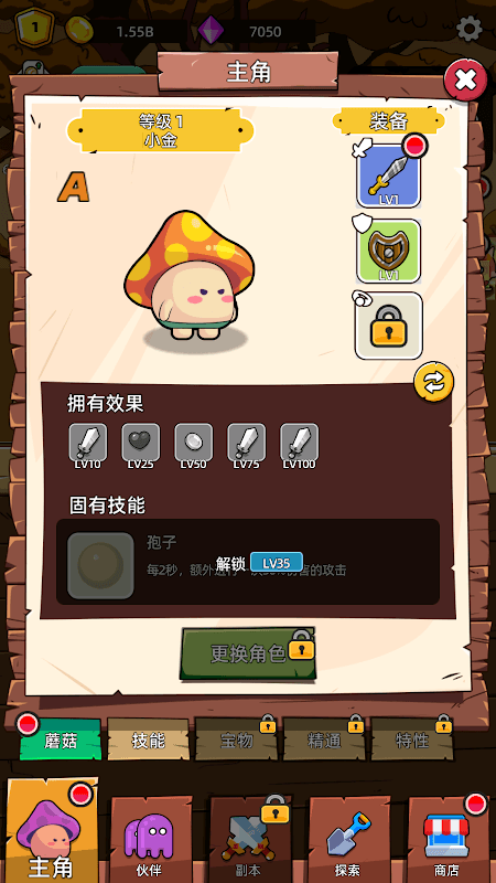 Mushroom Idle screenshot 3