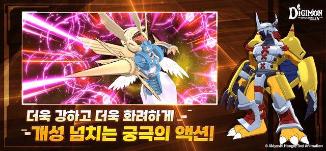 디지몬 소울체이서 시즌4 screenshot 3