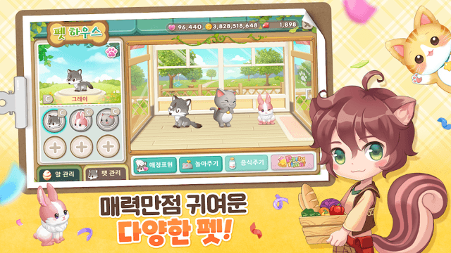 두근두근 레스토랑 : 소셜 레스토랑 경영 screenshot 6