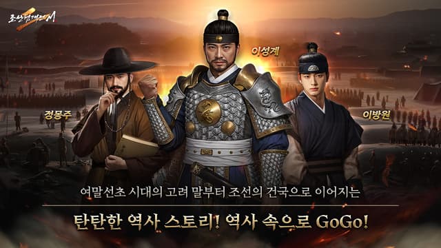 조선협객전2M screenshot 3