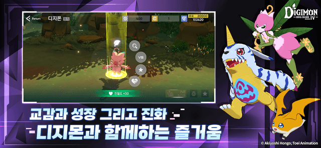 디지몬 소울체이서 시즌4 screenshot 4