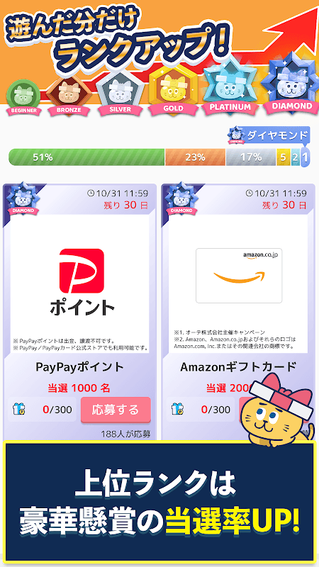 ナンプレde懸賞 -【公式】パズルde懸賞シリーズ screenshot 3
