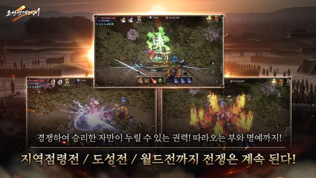조선협객전2M screenshot 6