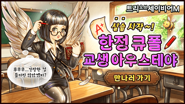 트리 오브 세이비어M screenshot 3